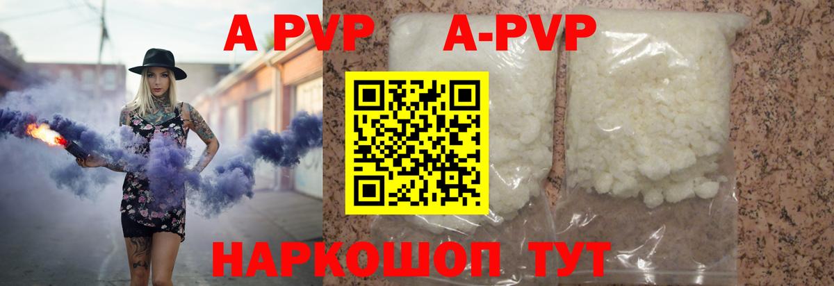 Ивантеевка  Alpha PVP  Alpha PVP СК КРИС  Вход с VPN  А ПВП VHQ 