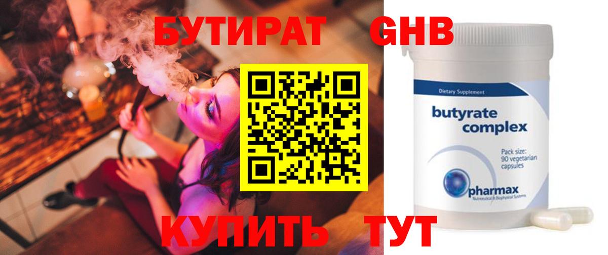 Бошки Шишки Ивантеевка