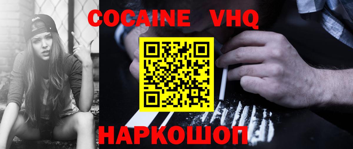 КОКАИН Fish Scale Ивантеевка