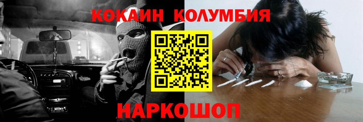 Cocaine Fish Scale  Вход с VPN  Ивантеевка 
