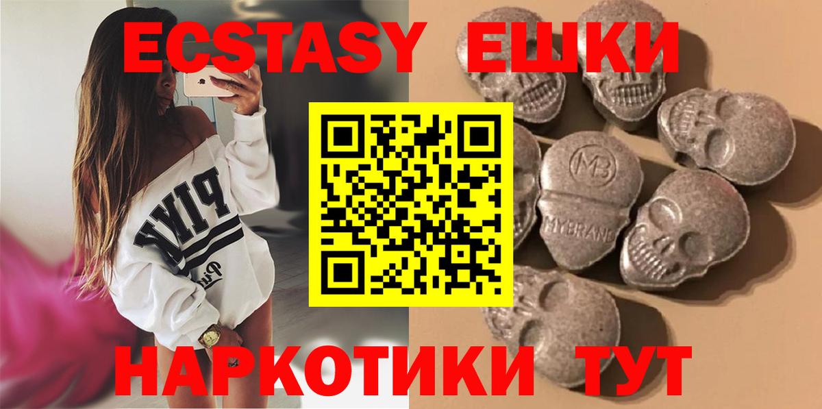 Экстази mix Ивантеевка