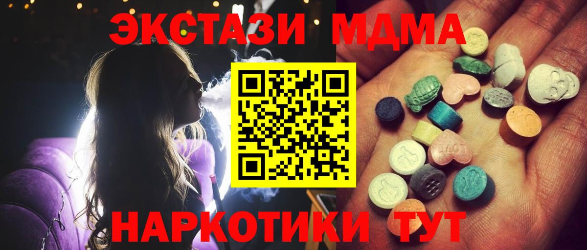 Ивантеевка  МЕГА как зайти  Вход с VPN  Экстази  ЭКСТАЗИ TESLA  Экстази Punisher 