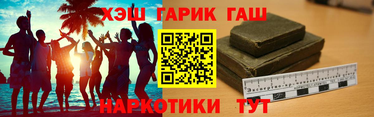 ГАШ  Вход с VPN  Ивантеевка  ГАШ хэш  Гашиш хэш 