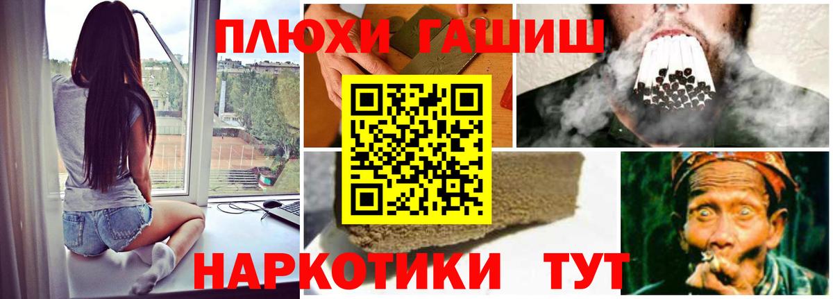 Гашиш хэш Ивантеевка