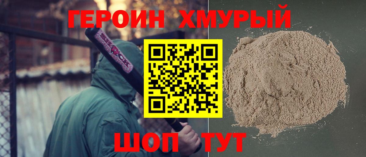 Ивантеевка  ГЕРОИН афганец  ГЕРОИН  Вход с VPN 