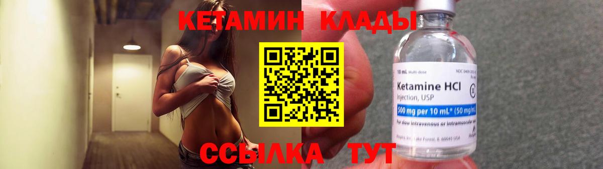 ссылка на мегу ONION  Кетамин ketamine  Вход с VPN  Ивантеевка 