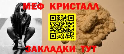 меф Бийск