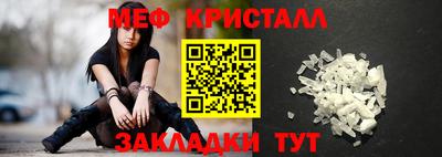 меф Бийск