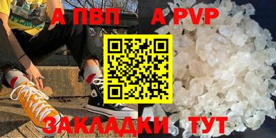 меф Бийск
