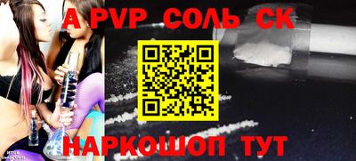 Альфа ПВП Беслан
