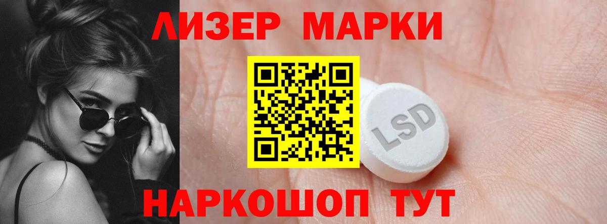 Ивантеевка  ЛСД экстази кислота  Вход с VPN  LSD-25 экстази ecstasy 