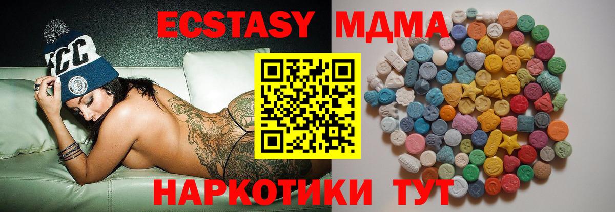 MDMA VHQ Ивантеевка