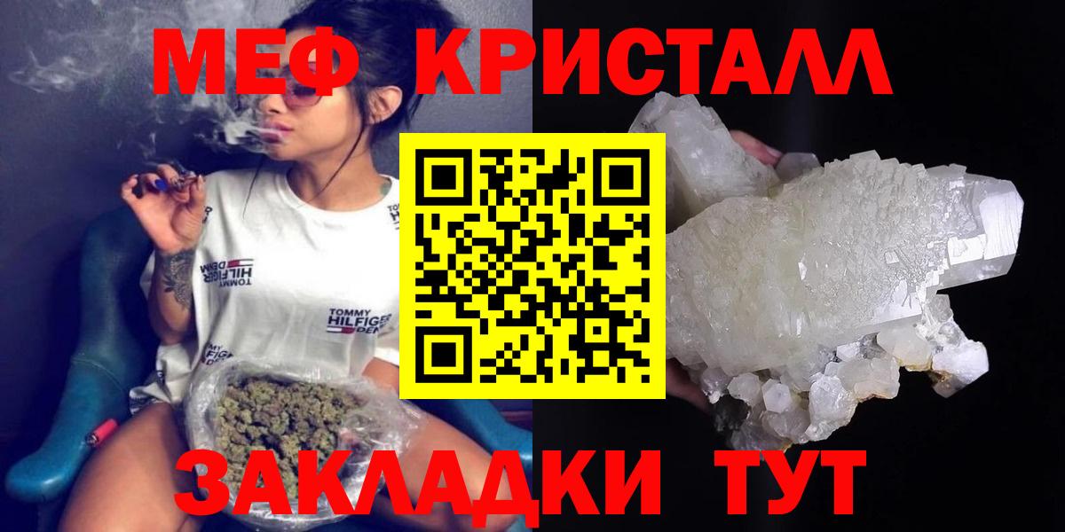 МЕГА ССЫЛКА  Мефедрон  Ивантеевка  МЯУ-МЯУ 4 MMC  Вход с VPN  Меф  МЕФ мука 