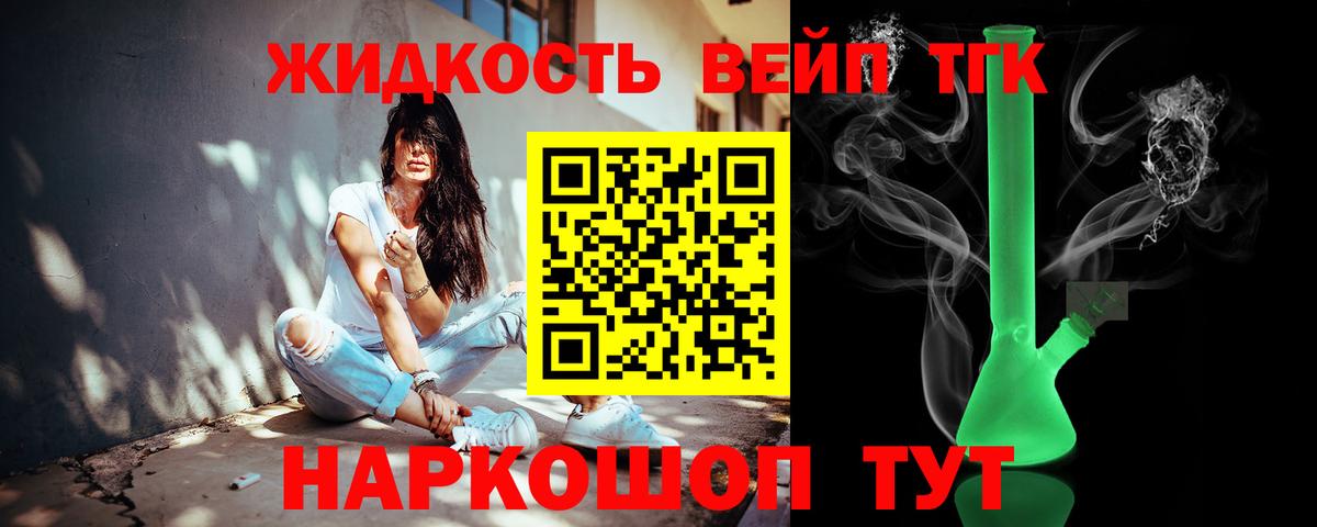 Ивантеевка  Дистиллят ТГК концентрат  Вход с VPN  ТГК THC oil 